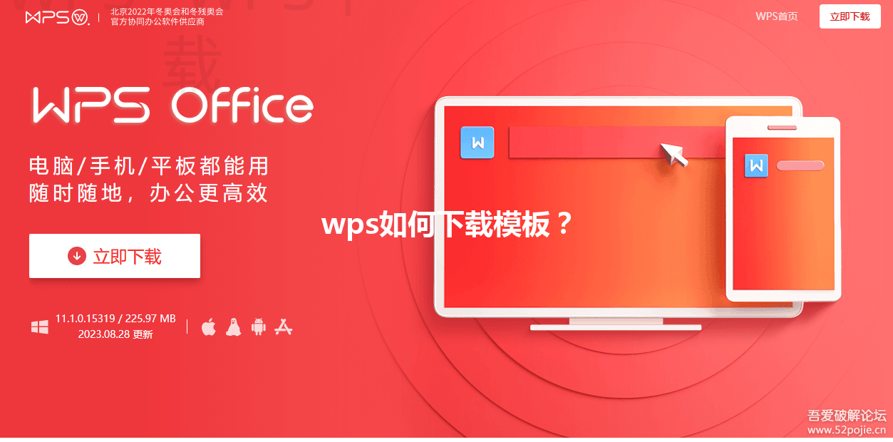 wps如何下载模板？ 三