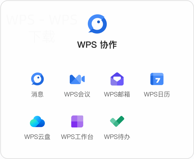 wps全文怎么下载？ 一