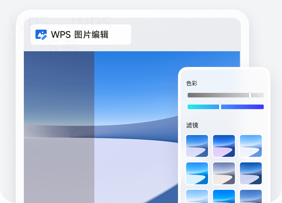 wps2010怎么下载到电脑上？ 二
