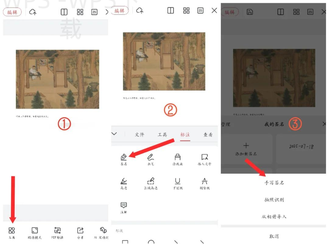 wps office怎么下载？ 一