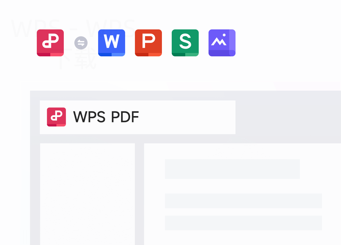 wps office 2007该如何下载？ 二
