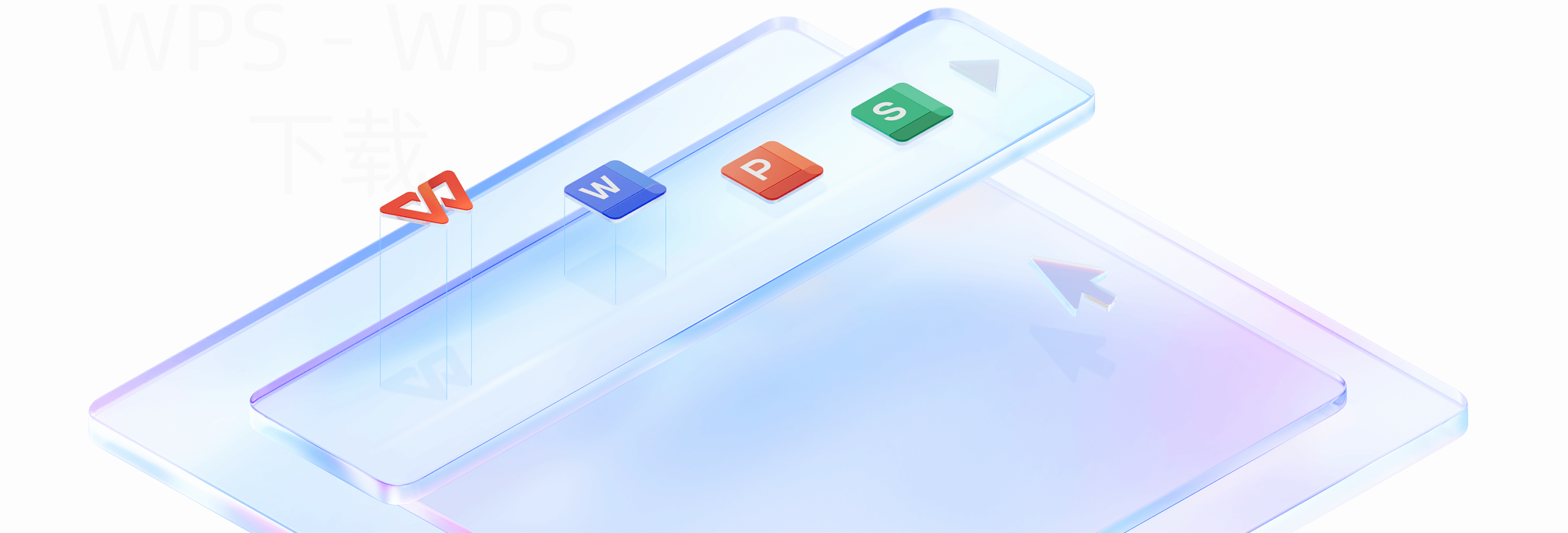 手机WPS Office怎么下载？ 一