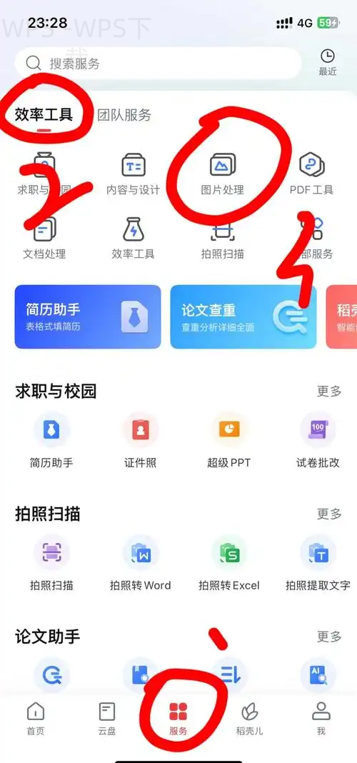 wps和office哪个更适合你？ 一
