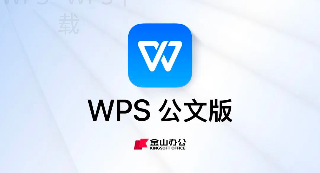 wps电脑版怎么下载？请教我一步一步的方法！ 一