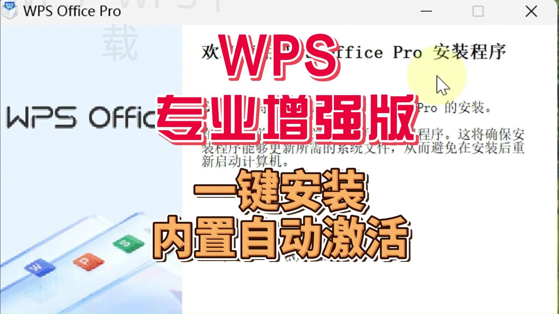 wps中文版怎么下载？ 一