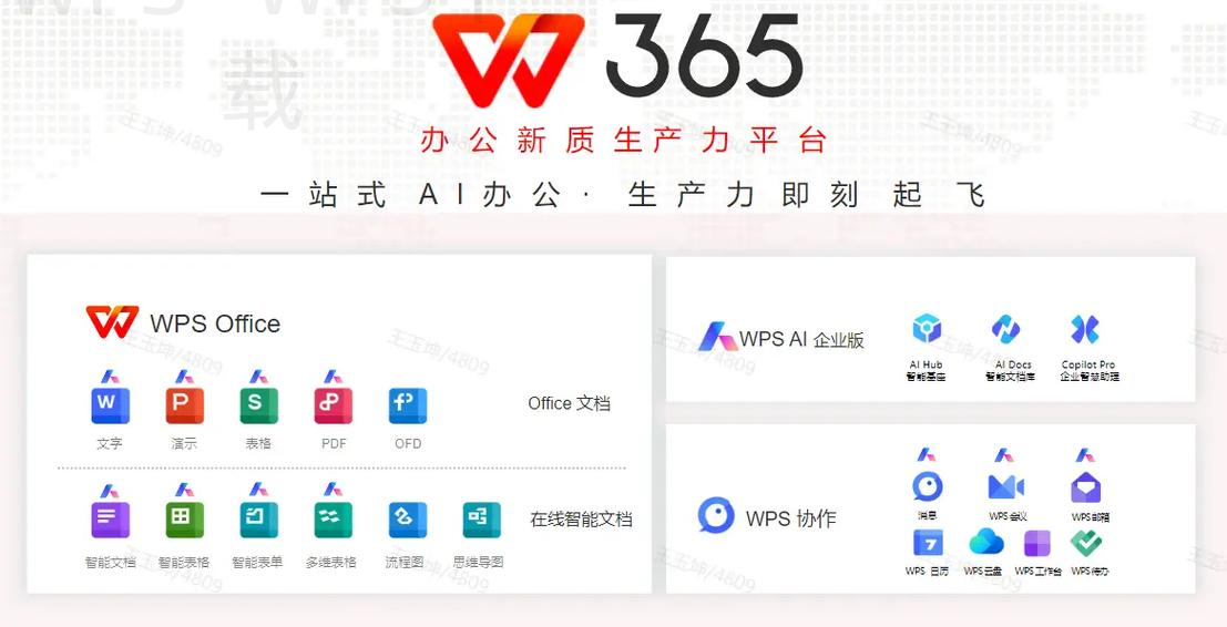 网吧如何轻松下载WPS？ 一