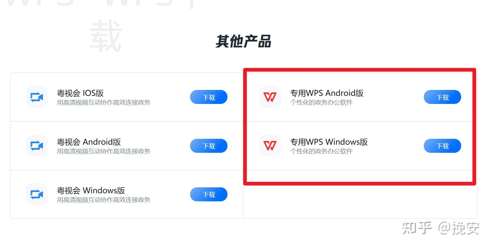 wps盗版该如何下载？ 一