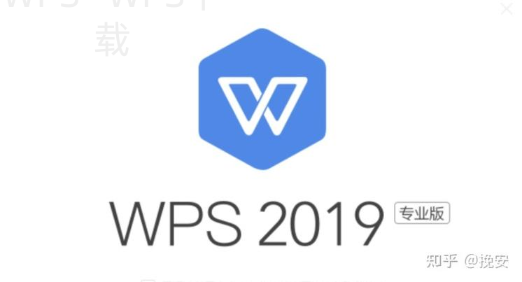 wps office 免费下载要注意些什么？ 一