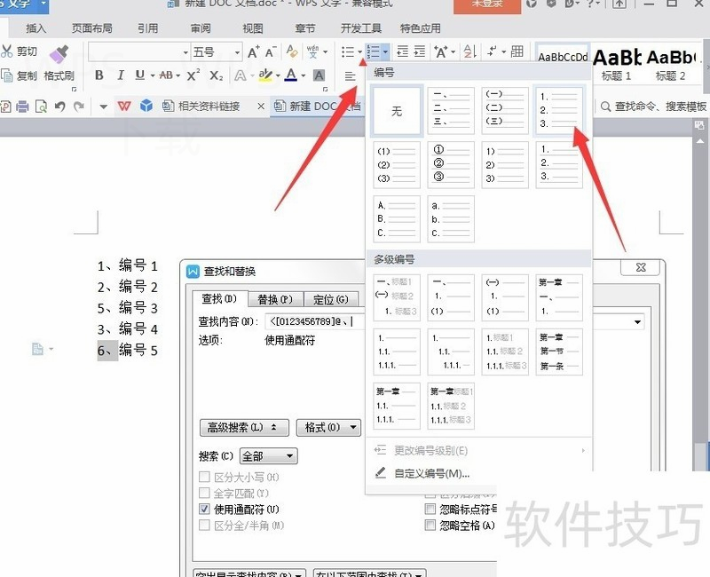 wps office 抢鲜版怎么下载？ 一