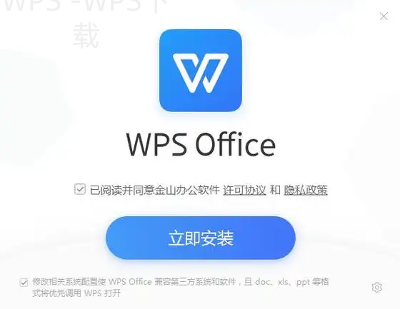 wps插件怎么下载？ 二