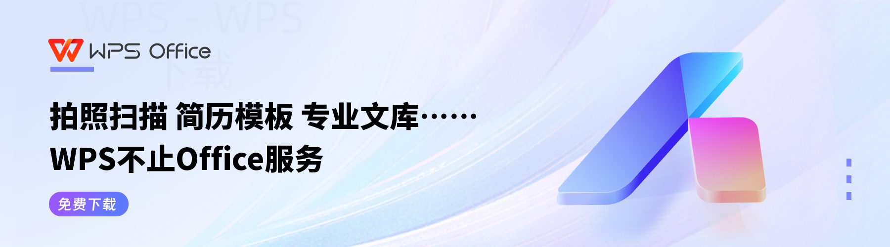 电脑怎么下载wp？ 二