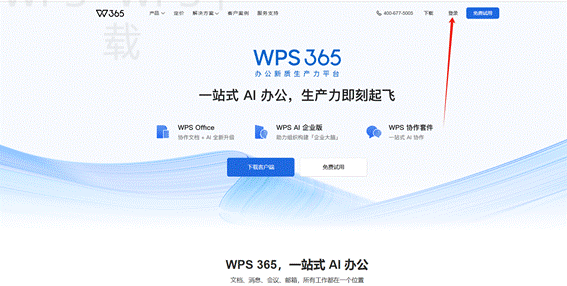 WPS下载为什么适合轻量化办公电脑？ 一