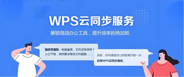 WPS下载后如何开启常用格式兼容？ 一