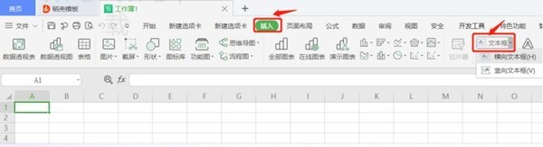 WPS官网最新版本在哪里查找？ 二