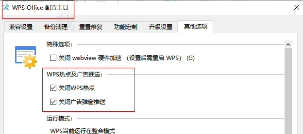 WPS官网多平台下载入口怎么区分？ 一