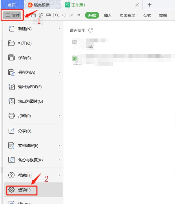 WPS官网多平台下载入口怎么区分？ 二