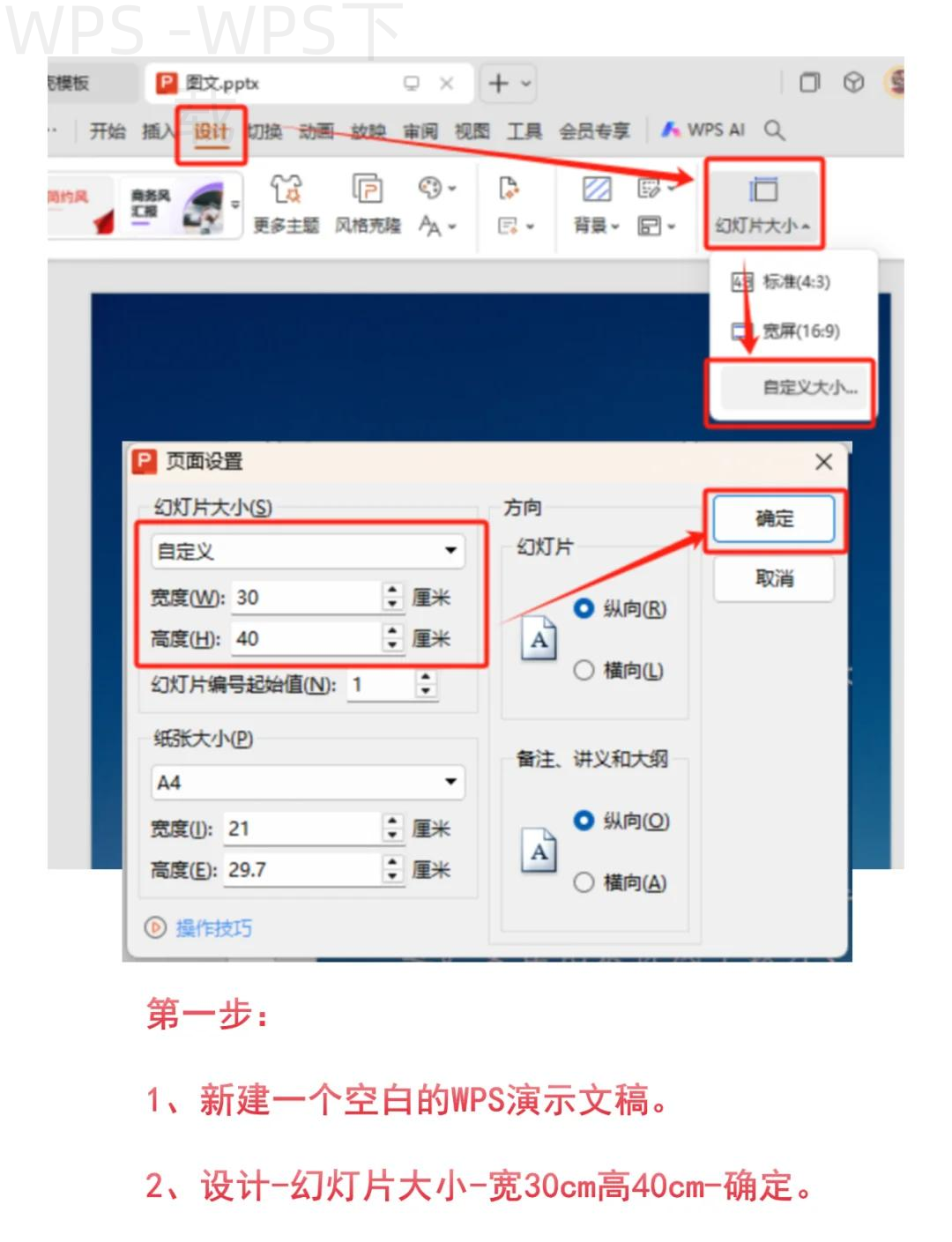 WPS官网个人用户首选功能是什么？ 二