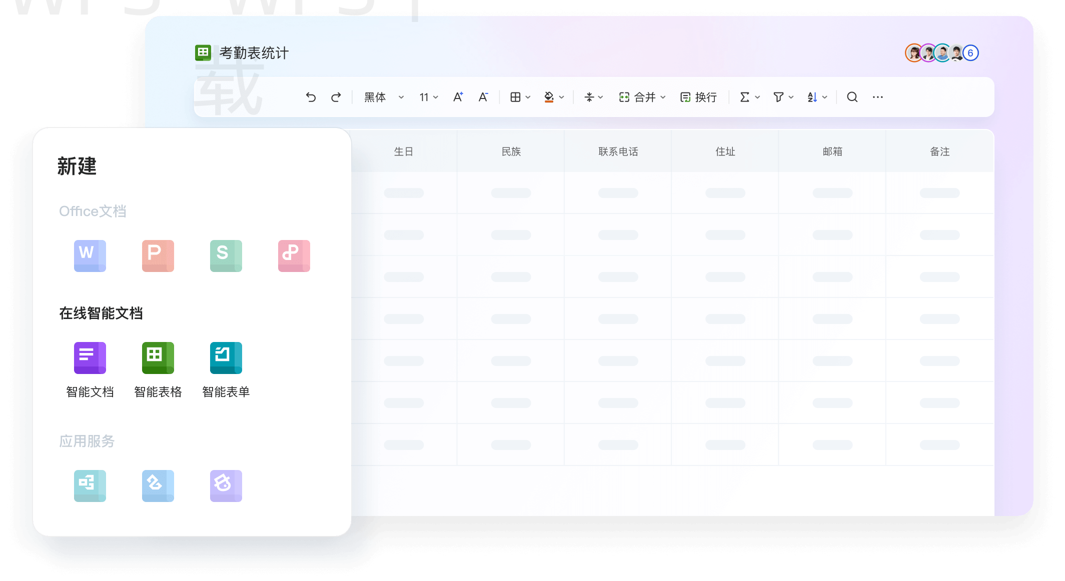 WPS官网下载安装到电脑具体步骤有哪些？ 二