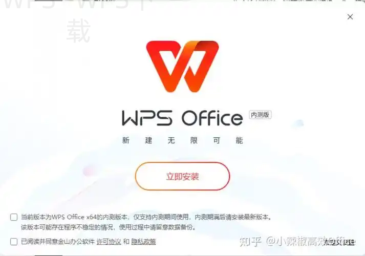 WPS官网怎么找到适合新电脑的版本? 1 WPS官网怎么找到适合新电脑的版本? 一