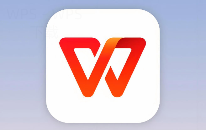 WPS Office下载后如何把常用文件夹快速固定到首页？ 二