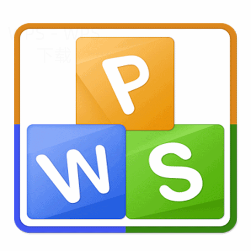 WPS Office下载后能否直接编辑合同？ 二