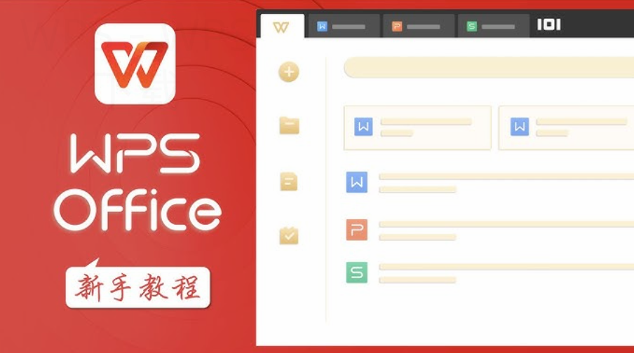 如何快速进入WPS Office表格制作状态? 1 如何快速进入WPS Office表格制作状态? 一