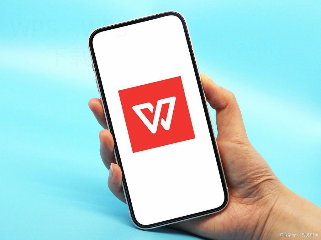 WPS Office下载如何避免重复安装带来的麻烦? 2 WPS Office下载如何避免重复安装带来的麻烦? 二